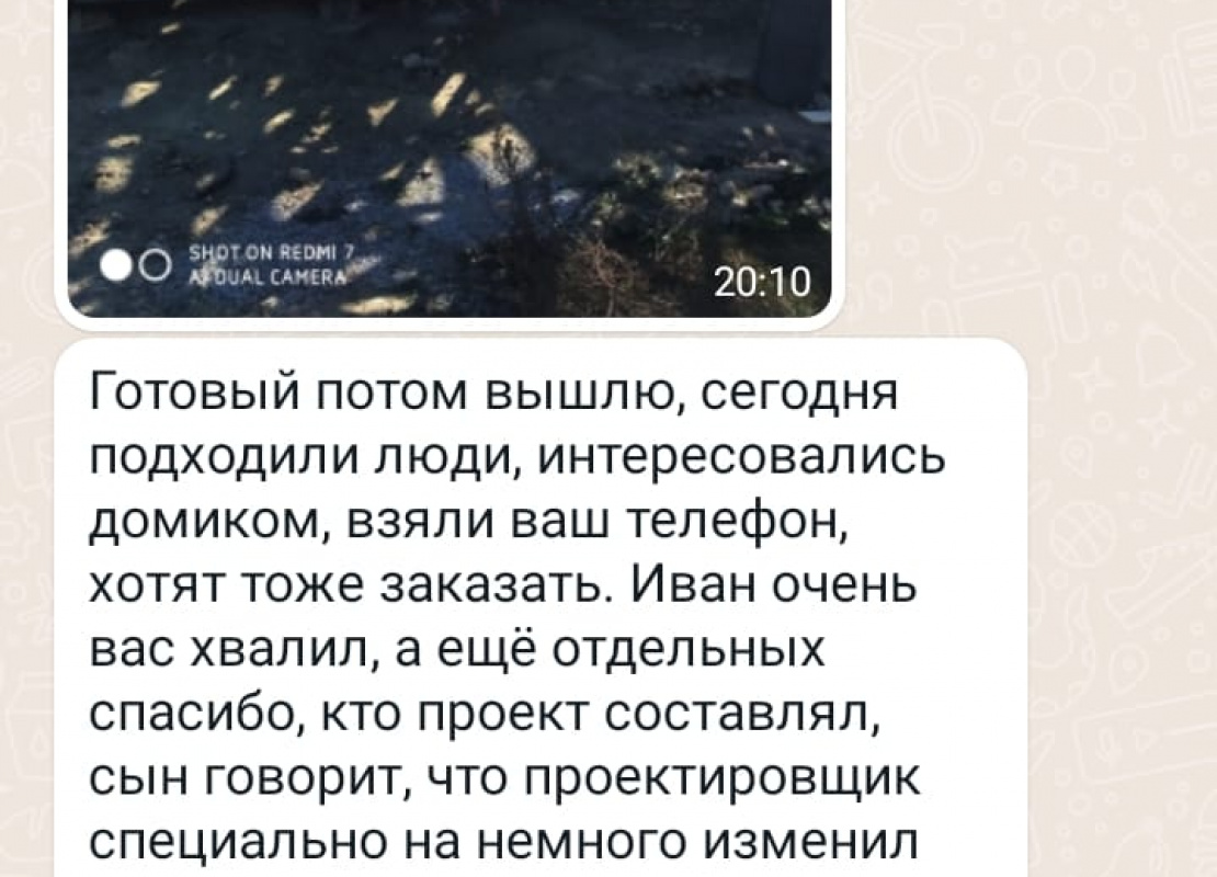 Отзыв от заказчика из Севастополя